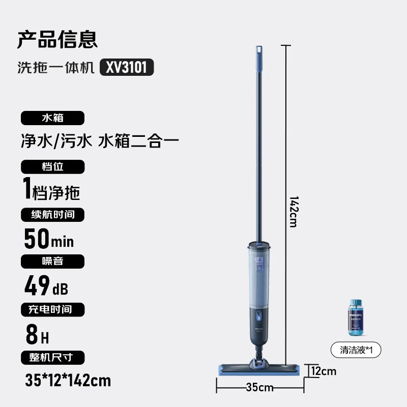 飞利浦XV3101活水洗拖机729元