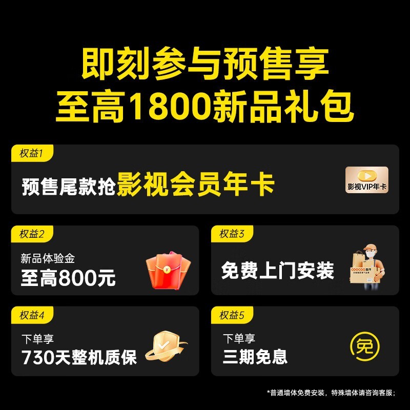 酷开75P5H Pro-A MiniLED电视2889元
