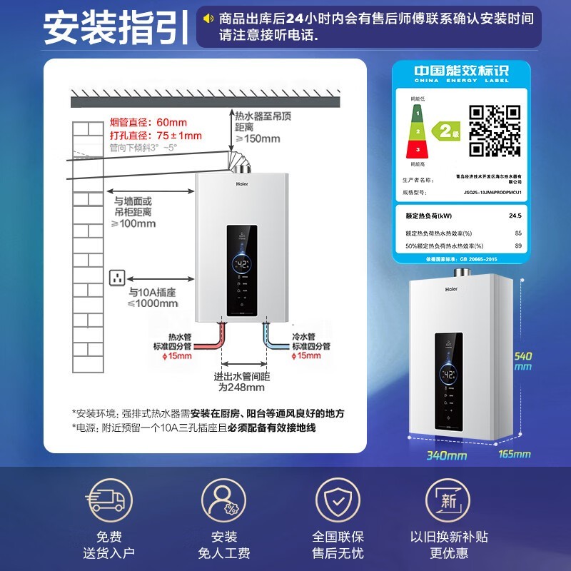 海尔13L燃气热水器活动到手低至754元