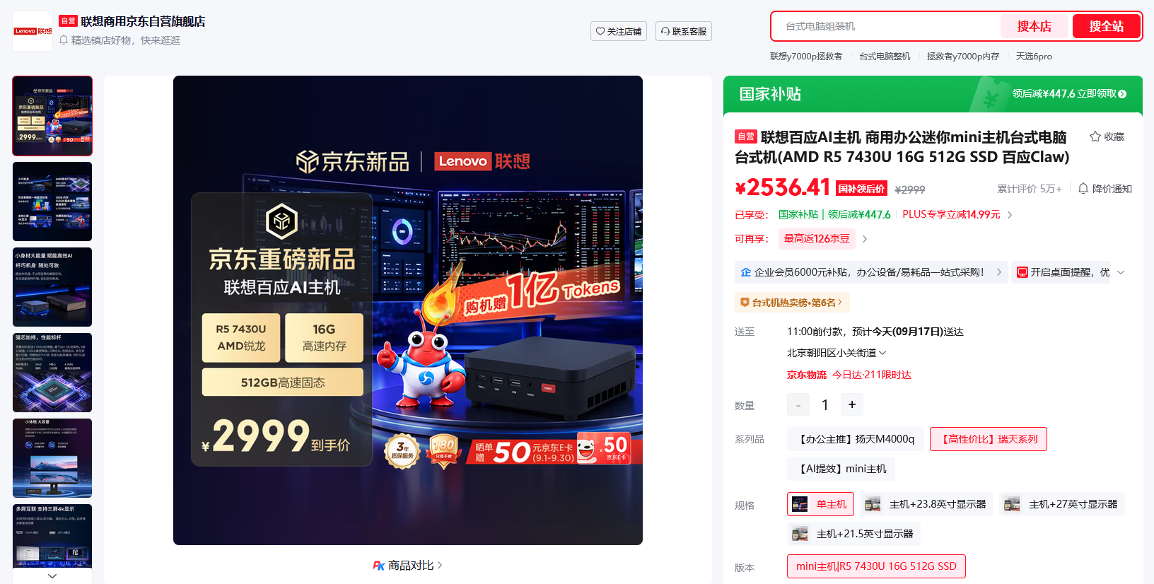����5�������� �����ӦAI����mini���ð칫��ѡ��