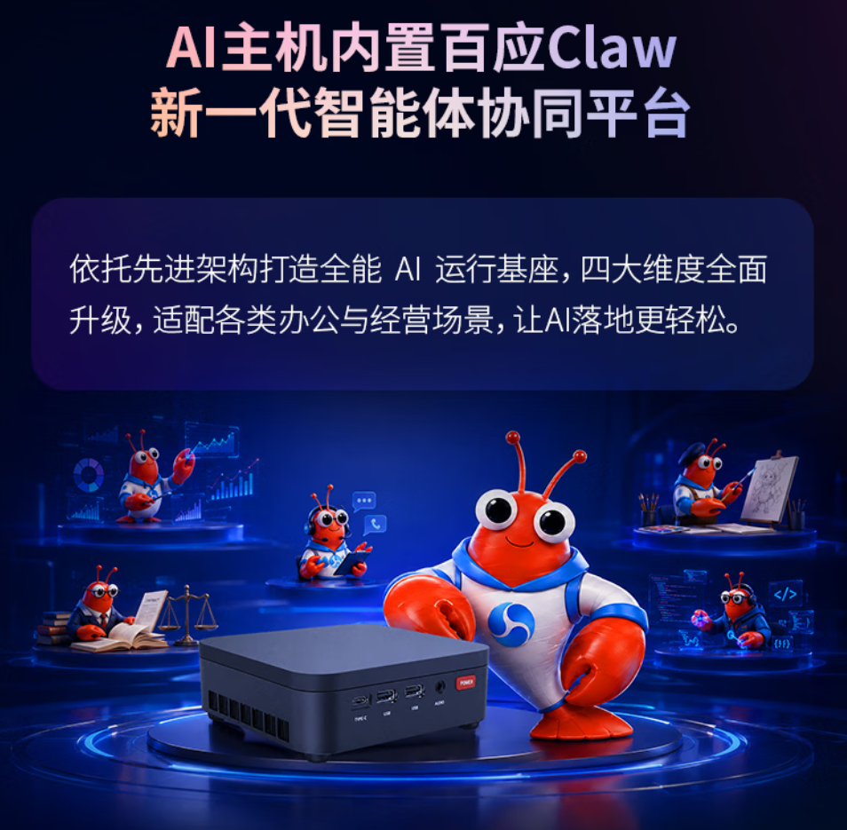 ����5�������� �����ӦAI����mini���ð칫��ѡ��