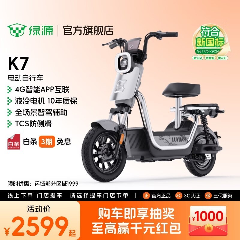 ��ԴK7�綯���г���ʱ�ػ�