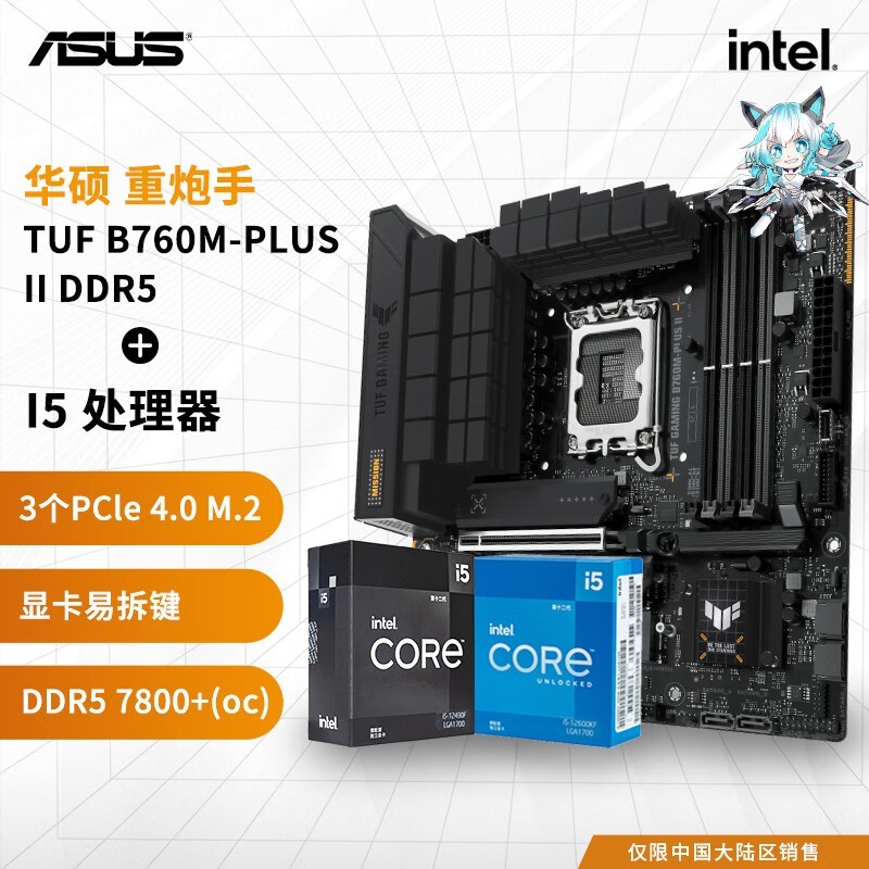 ��˶B760��Ӣ�ض�CPU��װֱ��60Ԫ