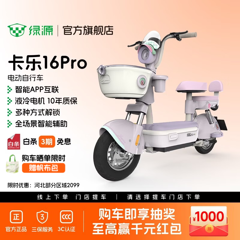 ��Դ����16Pro�綯���г�ֱ��401Ԫ
