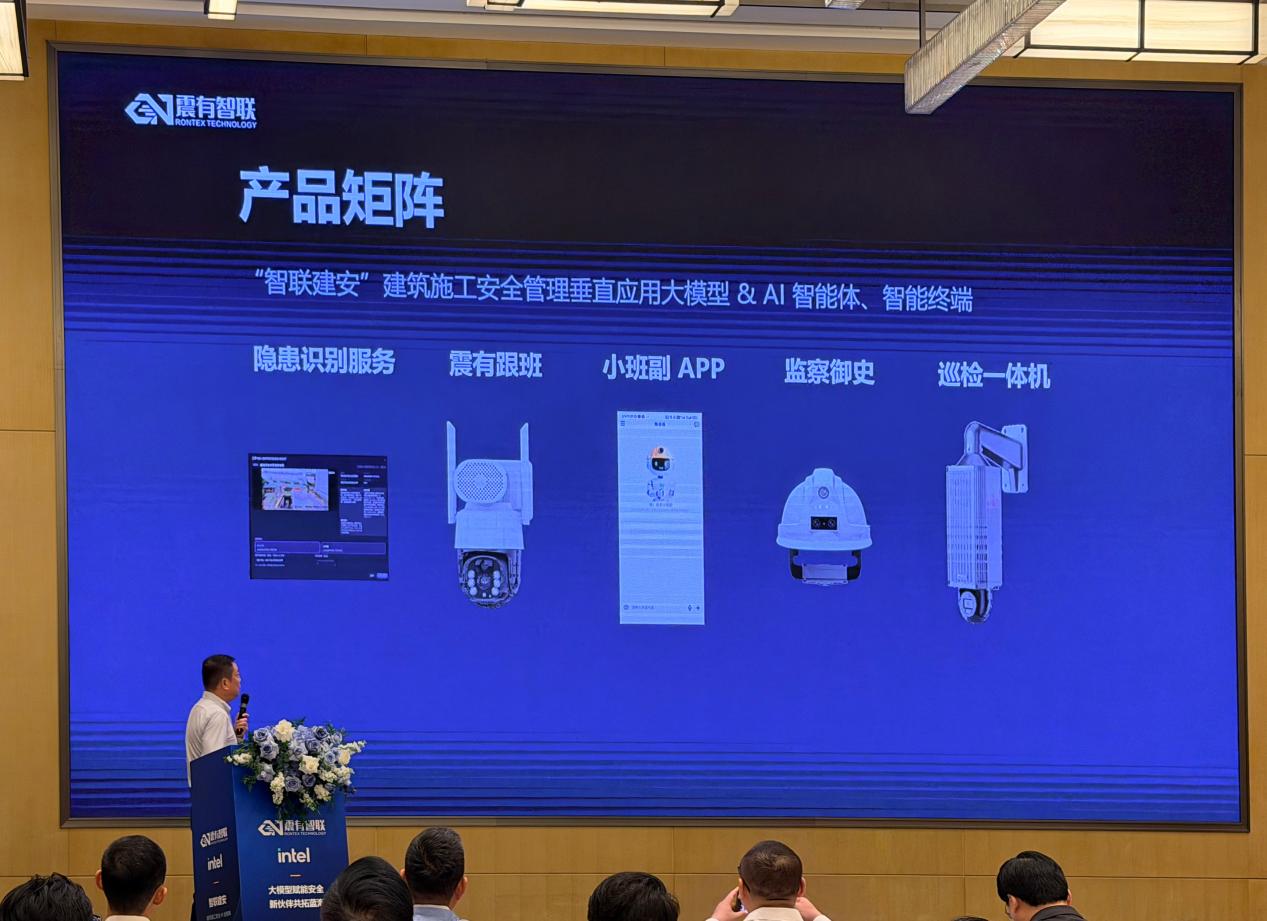 用AI赋能建筑施工安全,英特尔携手震有智联让建筑施工不再是高危行业
