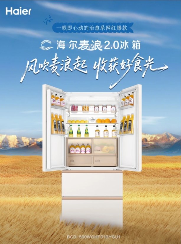 从一台30年的洗碗机看海尔大白电“以用户为中心”的初心