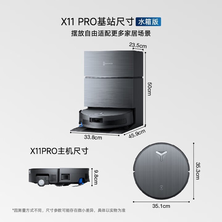 ����˹X11Proɨ�ϻ�������ʱ�ػ�