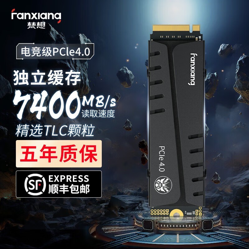 梵想S770固态硬盘限时优惠价425元