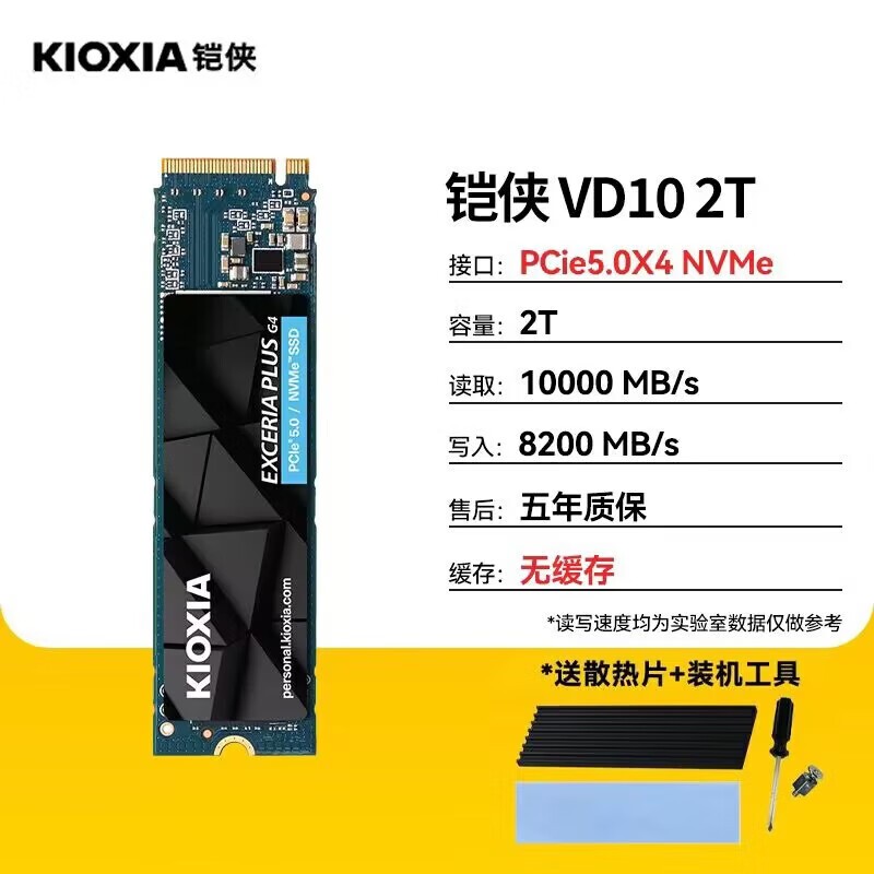 铠侠RC20 1T固态硬盘促销,到手价490元