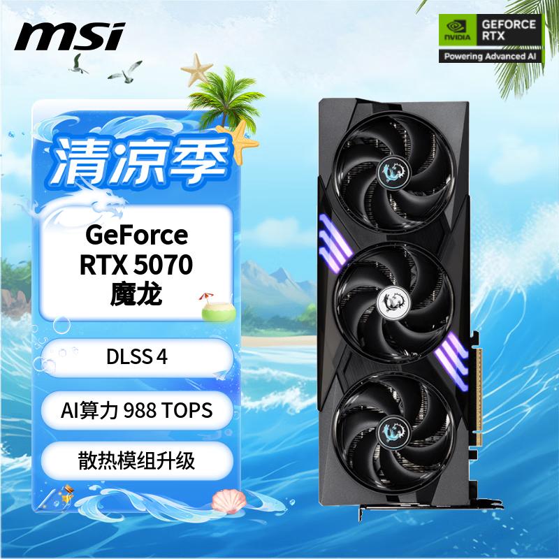 msi΢�� GeForce RTX5070 12G GAMING TRIO OC