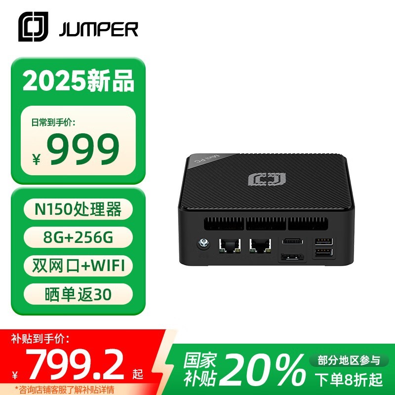 аN150 Pro8256ԾŻݼ790Ԫ