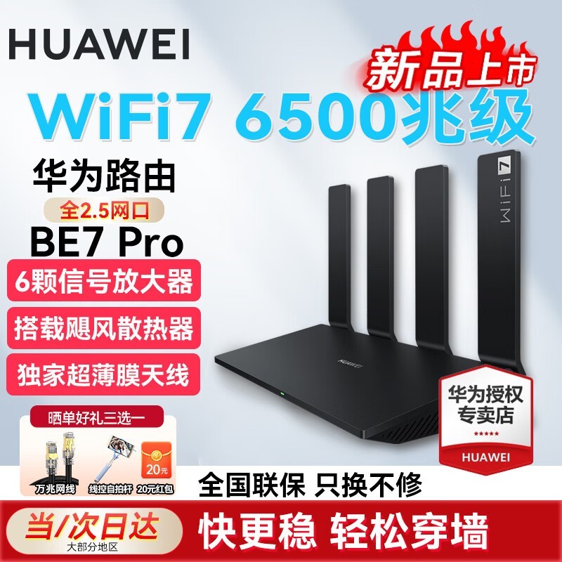ΪBE7 Pro·489Ԫ