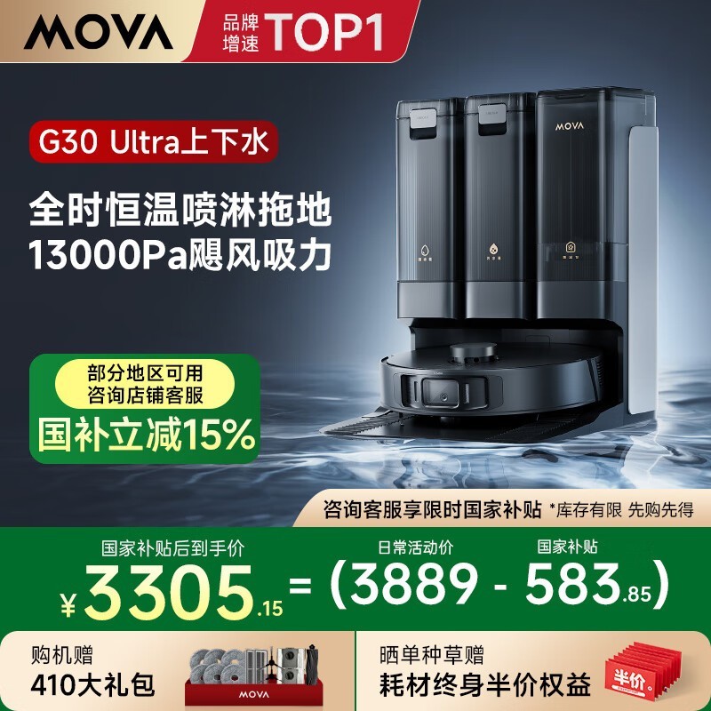 MOVA G30 Ultraɨ��һ����һ�