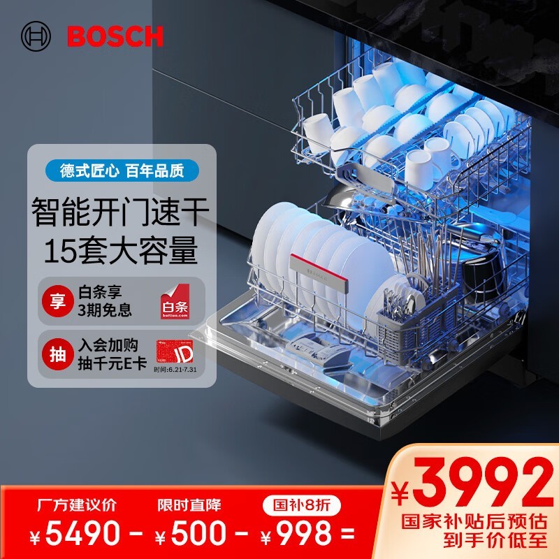 BOSCH SJS4EKB11Cϴּ2578Ԫ