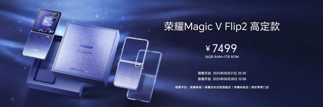 荣耀手表Fit能量表盘上新,荣耀Magic V Flip2同款萌宠“土土”登场