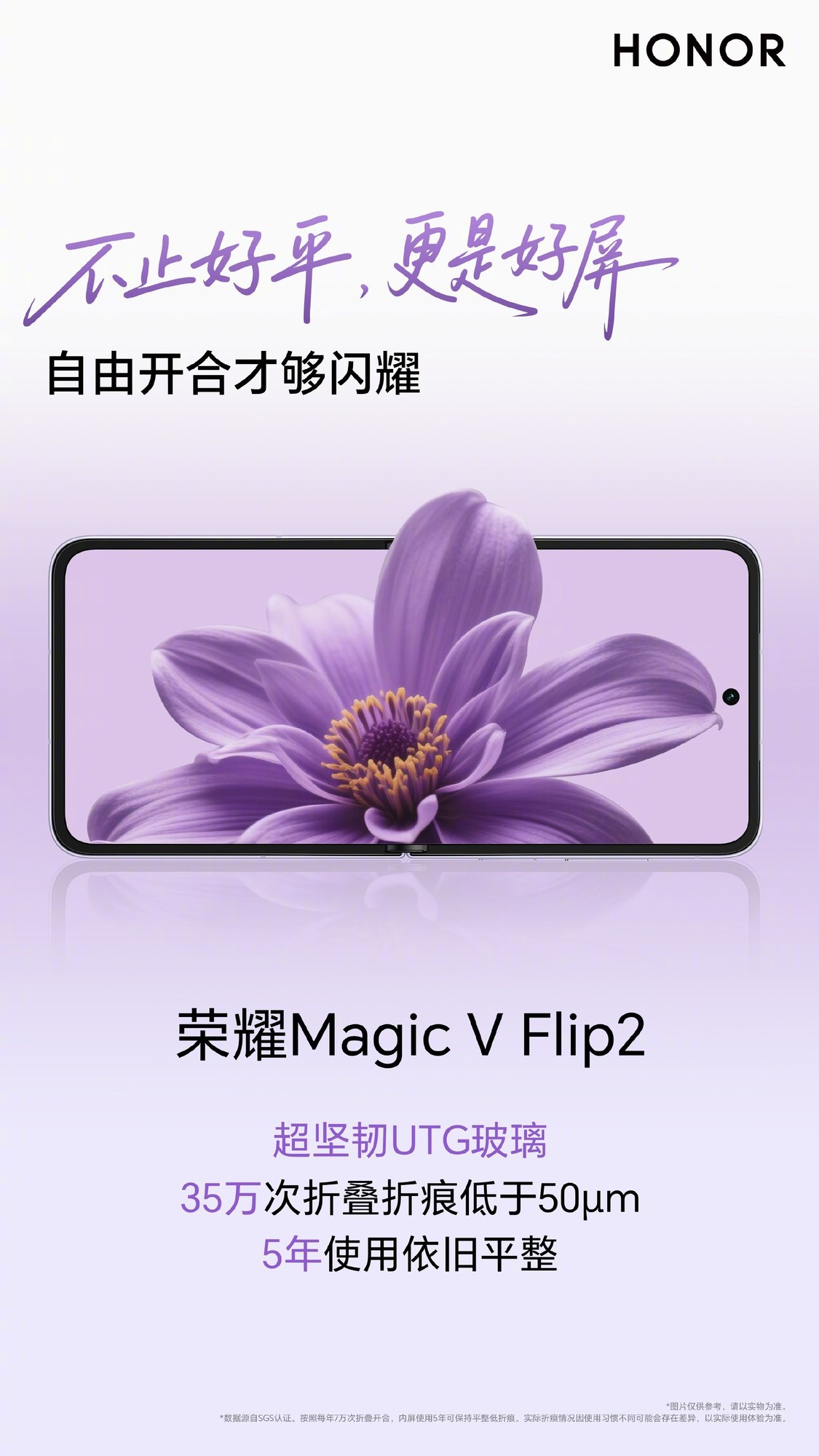 ���������ҫ ��ҫMagic V Flip2���������