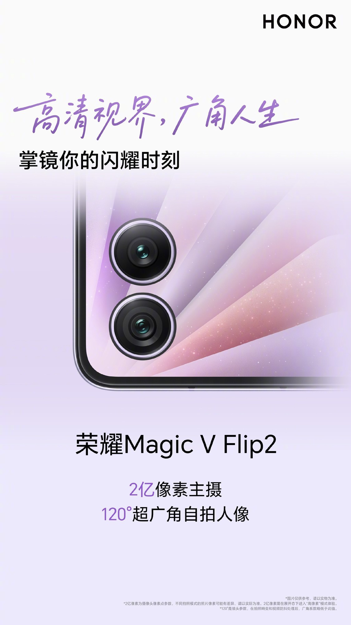 ���������ҫ ��ҫMagic V Flip2���������