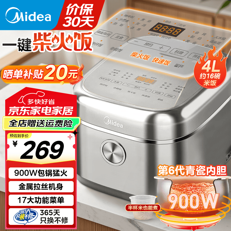 ���ĵ緹��4L MB-4E06R������207Ԫ����