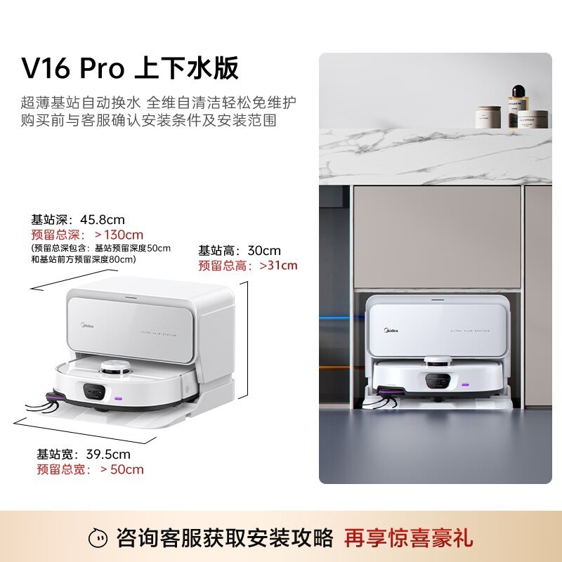 美的灵眸V16 Pro扫地机京东优惠价3173元