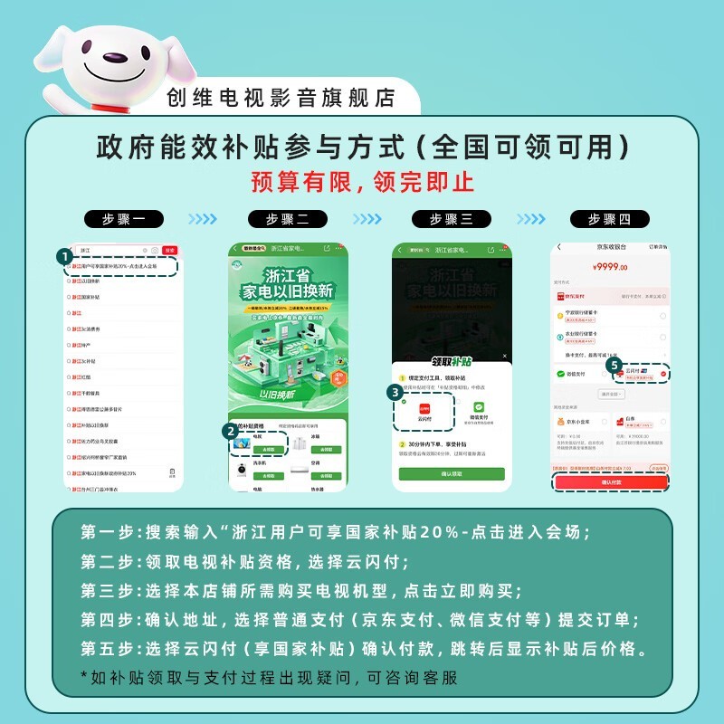 创维75A6F Pro电视75英寸大屏4K高清智能语音促销价6079元历史新低