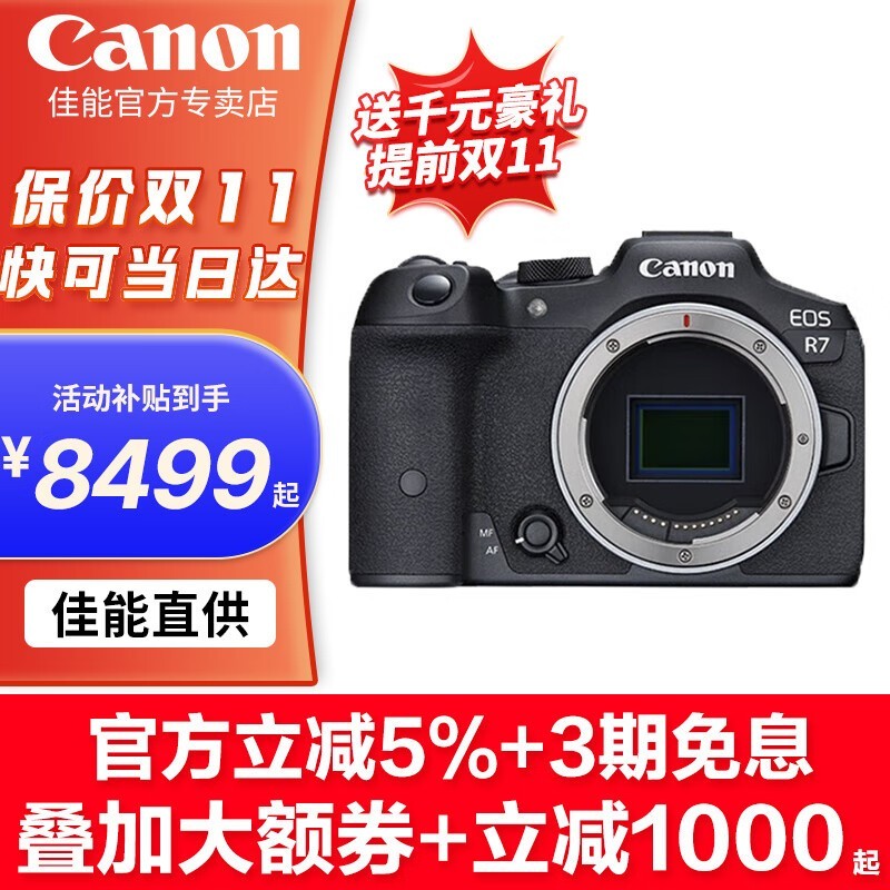 ����EOS R7΢��ֱ��2738Ԫ