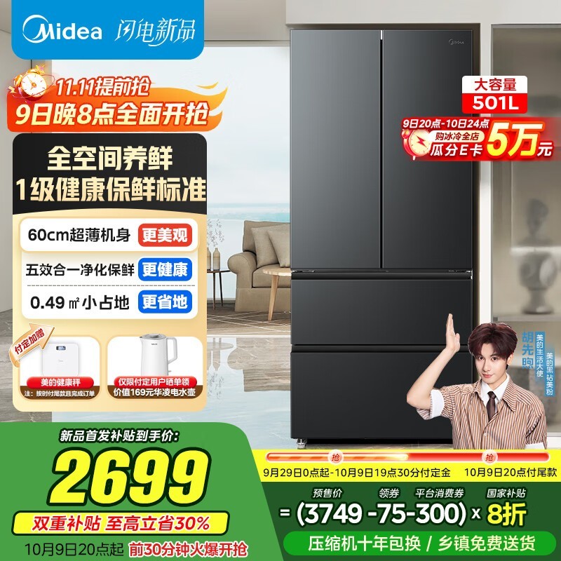 ÃÀµÄ501±ùÏ侩¶«Ìػݣ¬µ½ÊÖ½ö2606Ôª