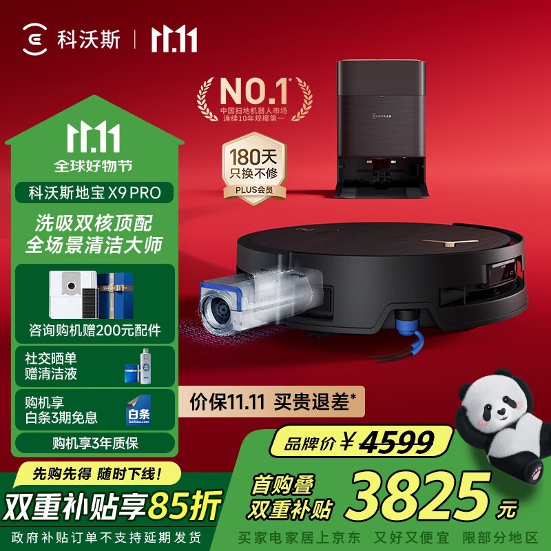 ����˹ DEEBOT X9 PRO ˮ���