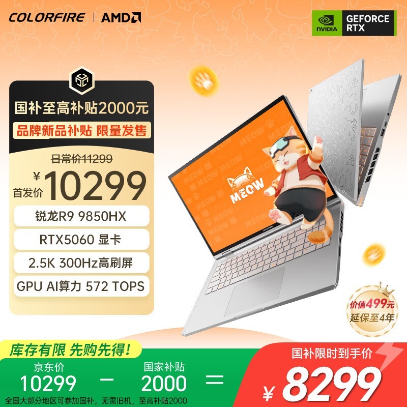 COLORFIRE MEOW R16 Ultra��Ϸ��8199Ԫ