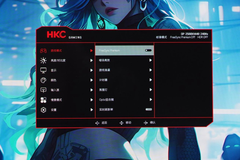 HKC GS27QKS显示器评测:1999元!2K@240Hz的QD-OLED显示器抱回家