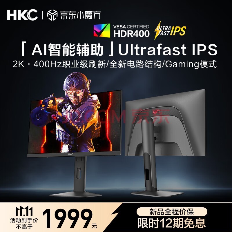 HKC 27英寸2K 400Hz高刷Ultra FastIPS电竞屏HDR400硬件低蓝光Type-C游戏旋转升降360Hz显示器UG27EQ