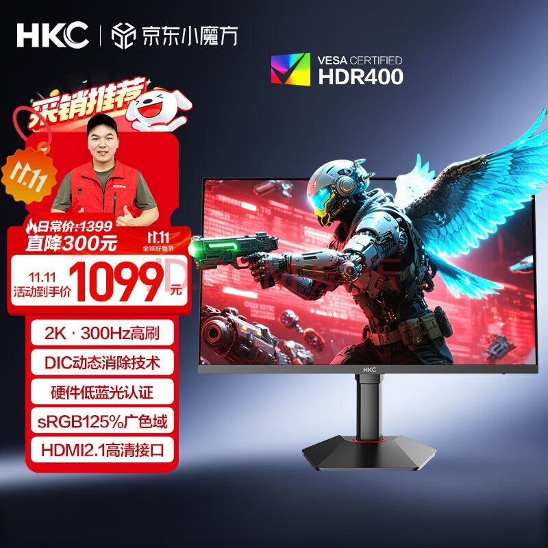 HKC 27英寸2K高清300Hz显示屏FastIPS旋转升降HDR400硬件低蓝光10bit电竞游戏HDMI2.1显示器G27H4Plus