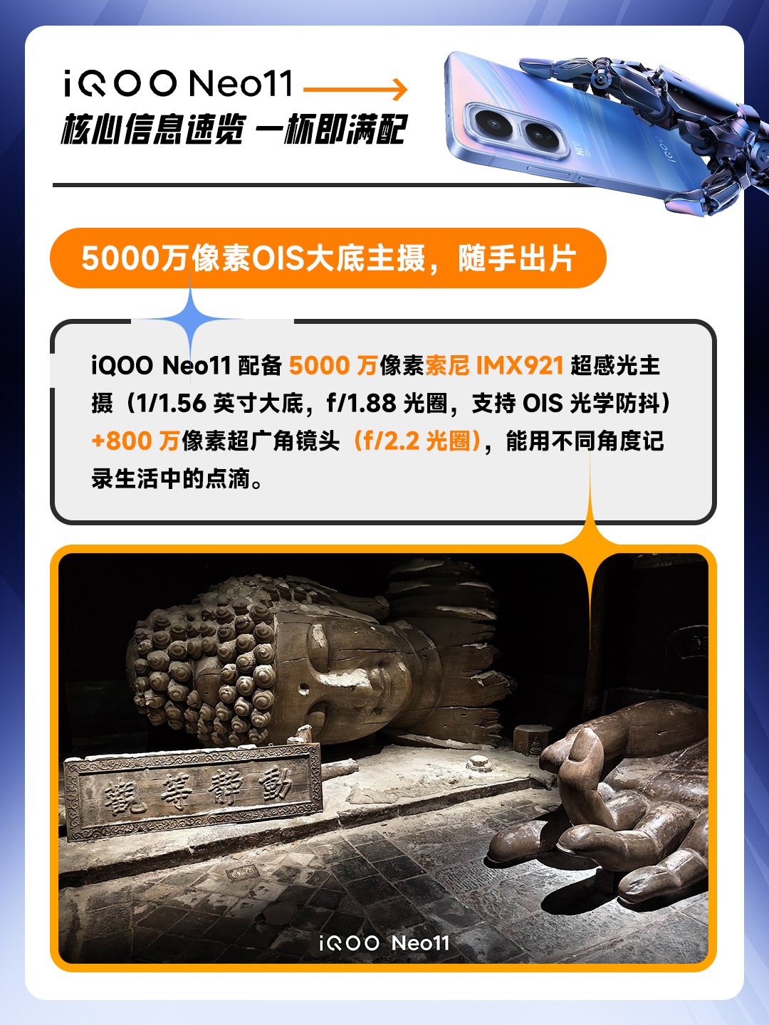 iQOO Neo11������Ϣ���� һ��������