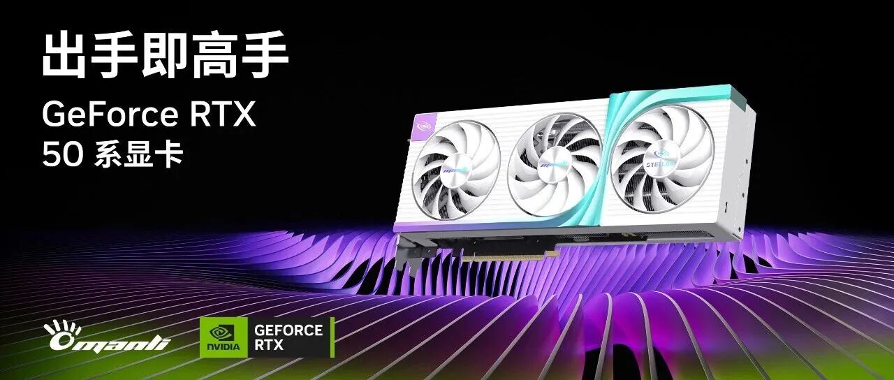 京东“万丽显卡官方旗舰店”开门红启动多款热门显卡限时特惠