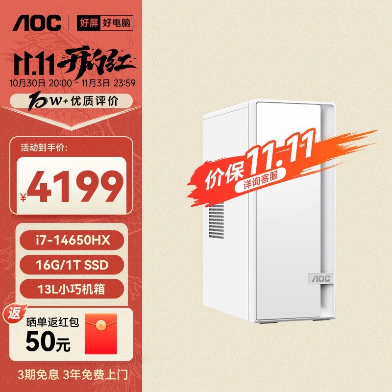 AOC�ٹ�920̨ʽ��3359Ԫ