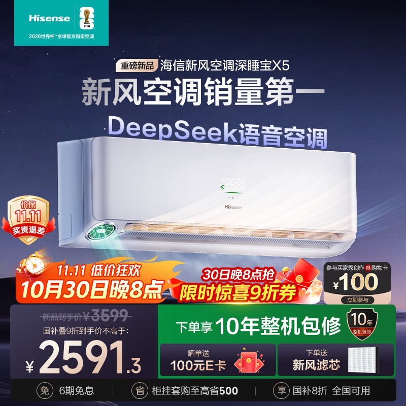 º£ÐÅX5зç¿Õµ÷´ó1.5Æ¥îÒ»Ý