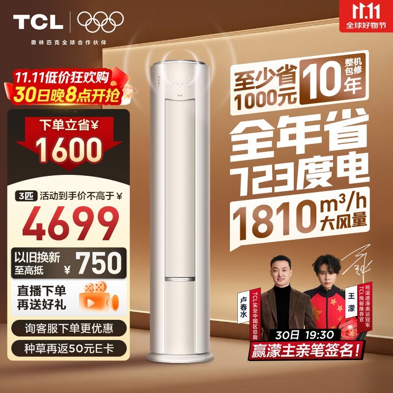 TCL�յ�3ƥʡ��Max��ʽ���