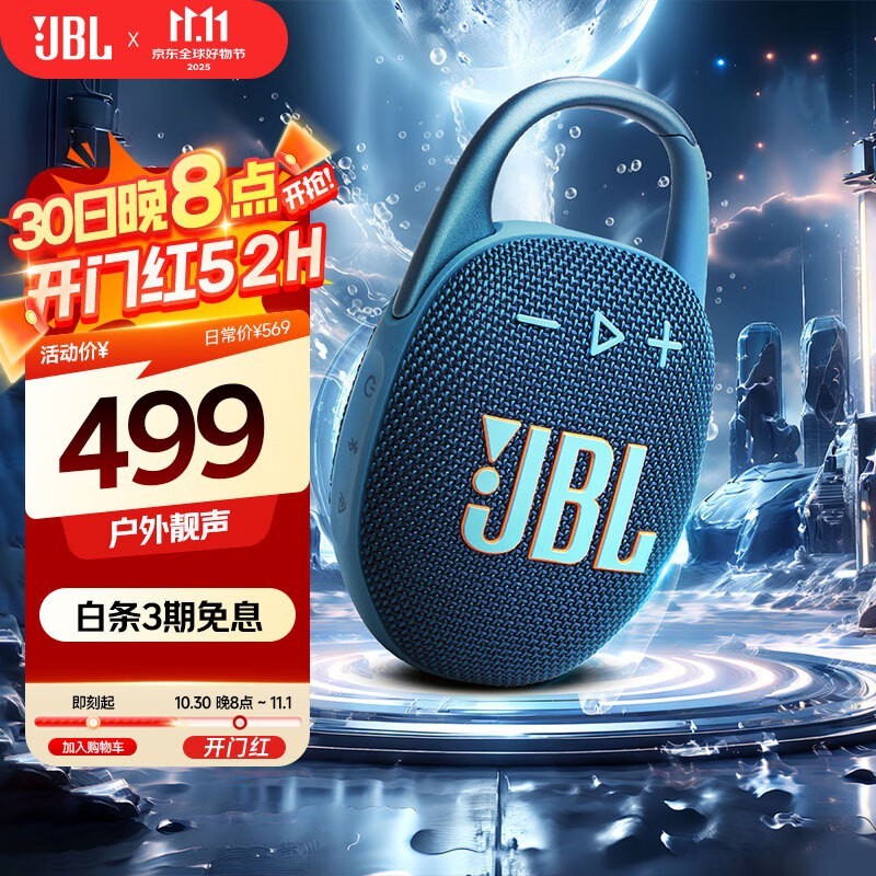 JBL CLIP5��ʿ�������ػ�