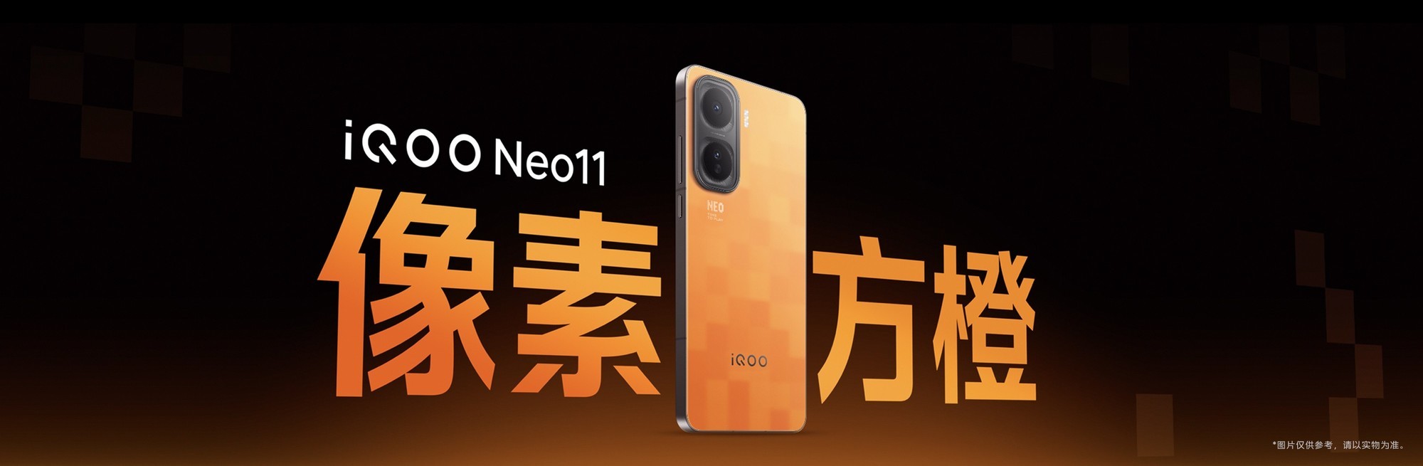 ���о��� iQOO Neo11Я���������ɫ���޵ǳ�