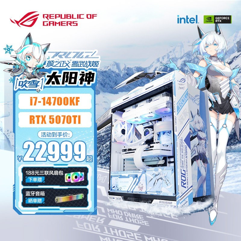 ROG 高配 组装电脑主机 水冷