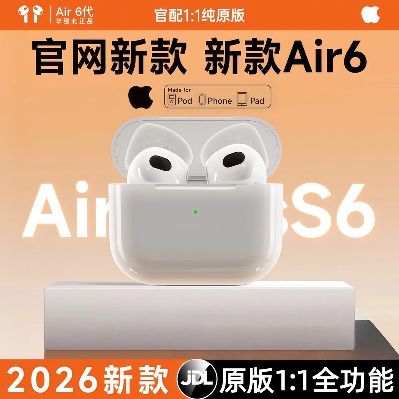Air6´úÀ¶ÑÀ¶ú»ú68ÔªÇÀ