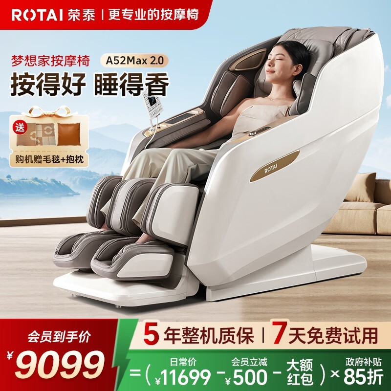 荣泰烟青灰按摩椅,京东特惠低至8889元