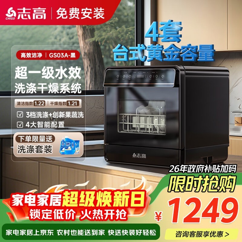 ־��̨ʽϴ���769Ԫ��