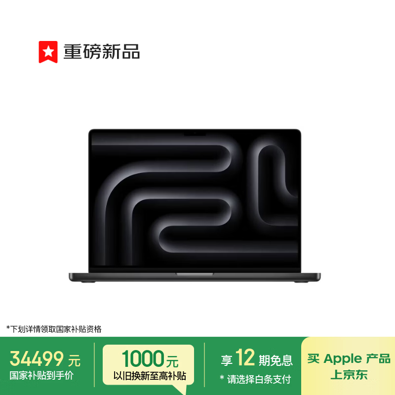 ƻ��MacBook Pro 16 2026(M5 Max/48GB/2TB/40�˼���)