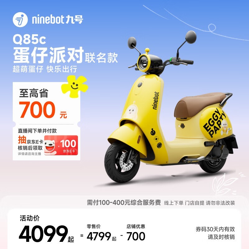 �ź�Q85c�綯Ħ�г������Żݵ���4199Ԫ