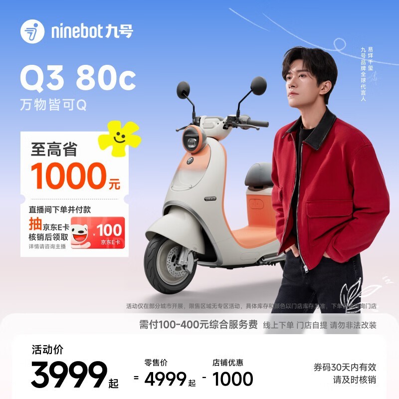 �ź�Q3 80c�綯���Ħ��4099Ԫ