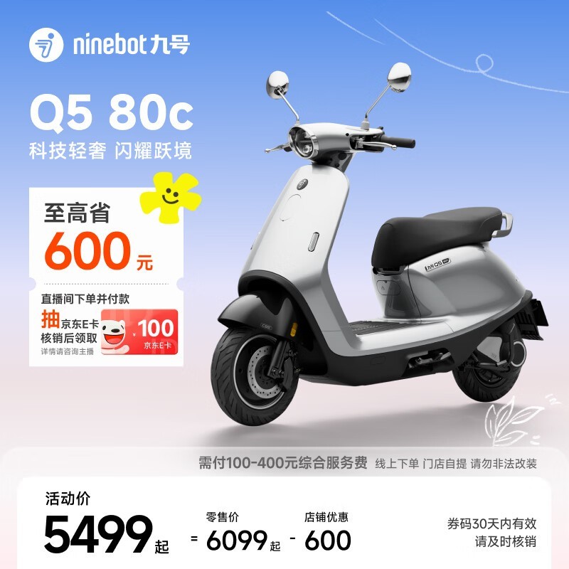 �źŵ綯Q5 80c�����ػݣ�����5599Ԫ