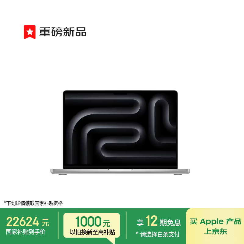 Apple M5 Pro 14��ʼǱ������Ż�����