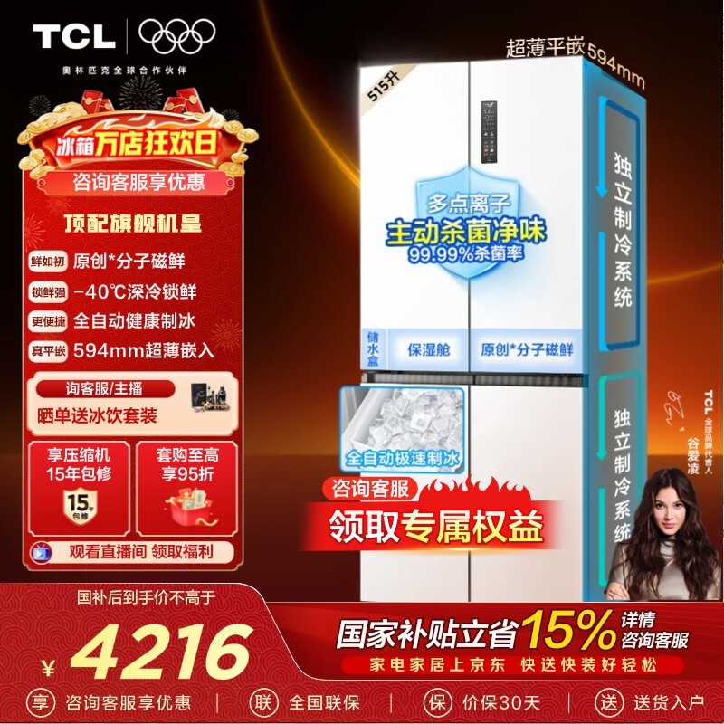 TCL������R515���䣬����4097Ԫ��