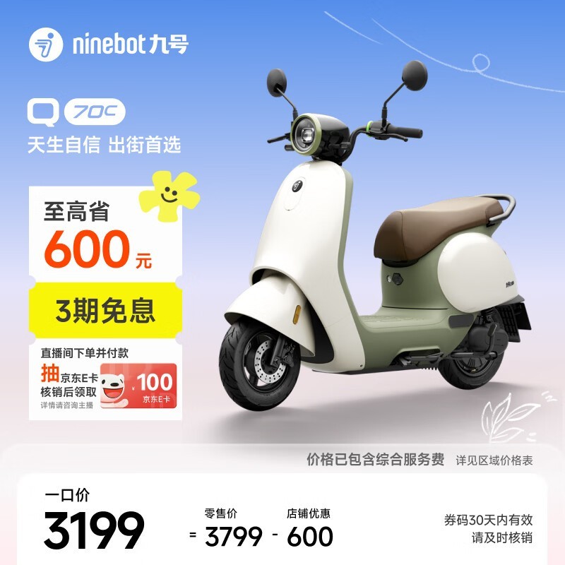 �ź�Q70c����Ħֱ��600