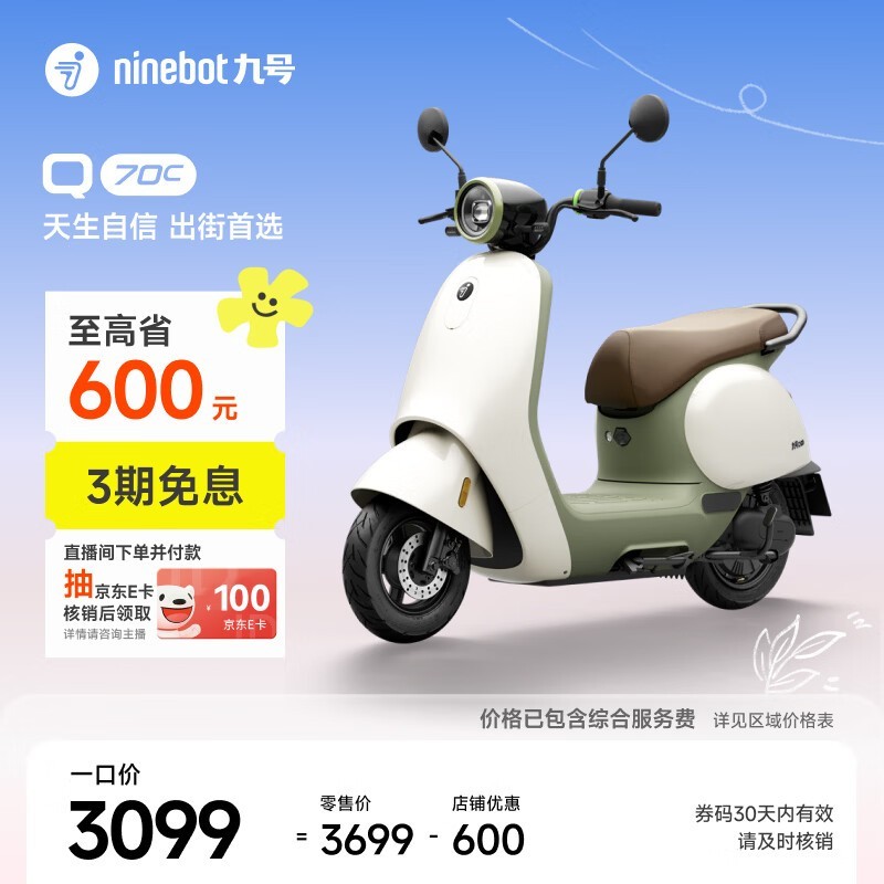 �ź�Q70c�綯���Ħ�г�����ֱ��600